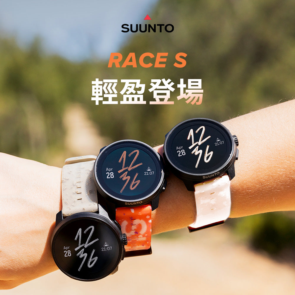 Race S 輕量競賽智慧跑錶