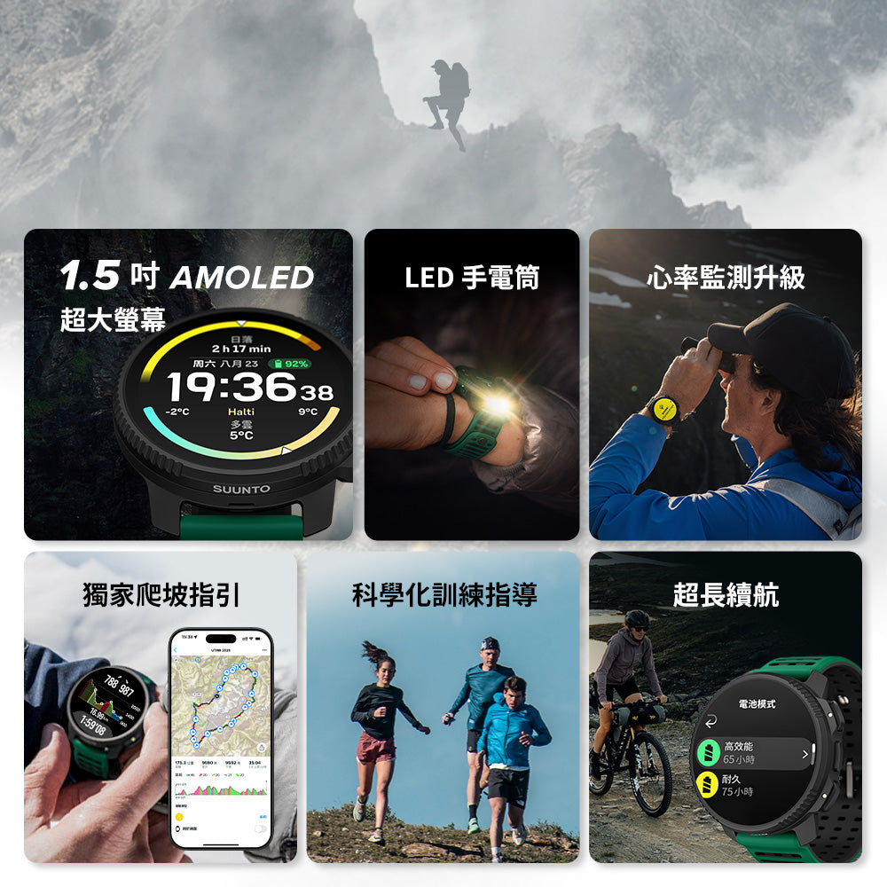 Vertical 2 戶外探險旗艦運動手錶